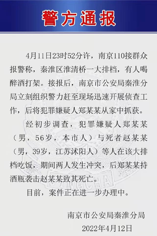 鄭州通報一工人酒后傷人致死事件，反思與警示，鄭州通報工人酒后傷人致死事件，警示與反思的呼聲