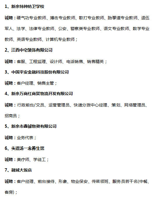 易俗河最新招聘信息概覽，易俗河最新招聘信息全面匯總