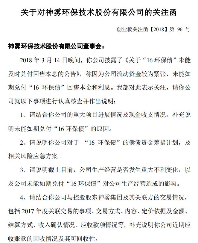 神霧環(huán)保最新消息，引領綠色革命，塑造可持續(xù)未來，神霧環(huán)保引領綠色革命，塑造可持續(xù)未來新篇章