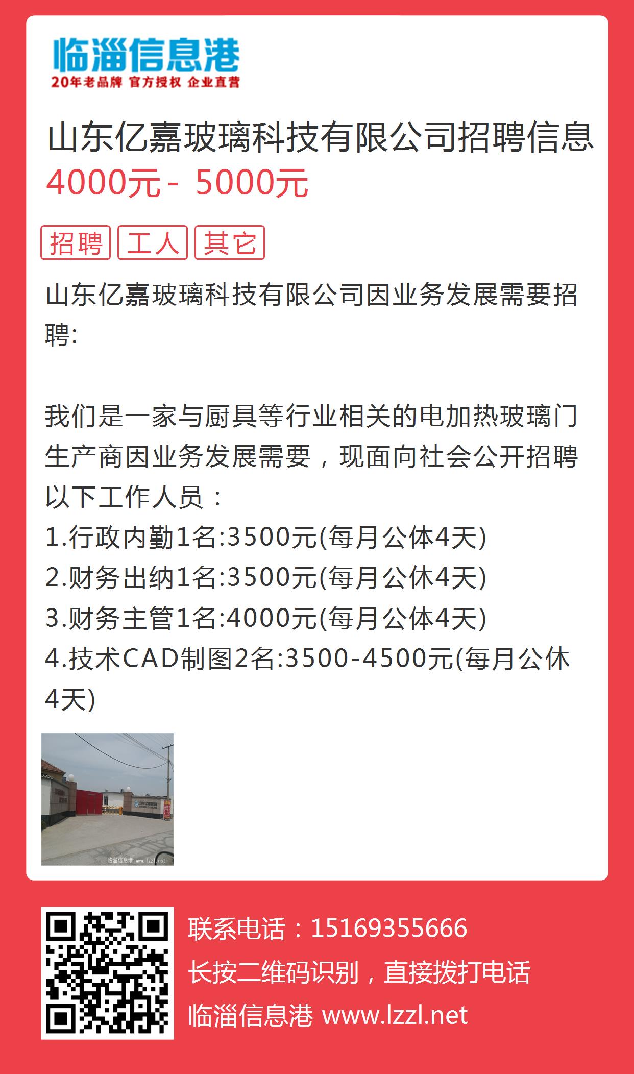 濰坊晨鴻信息最新招聘動態(tài)，濰坊晨鴻信息最新招聘動態(tài)概覽