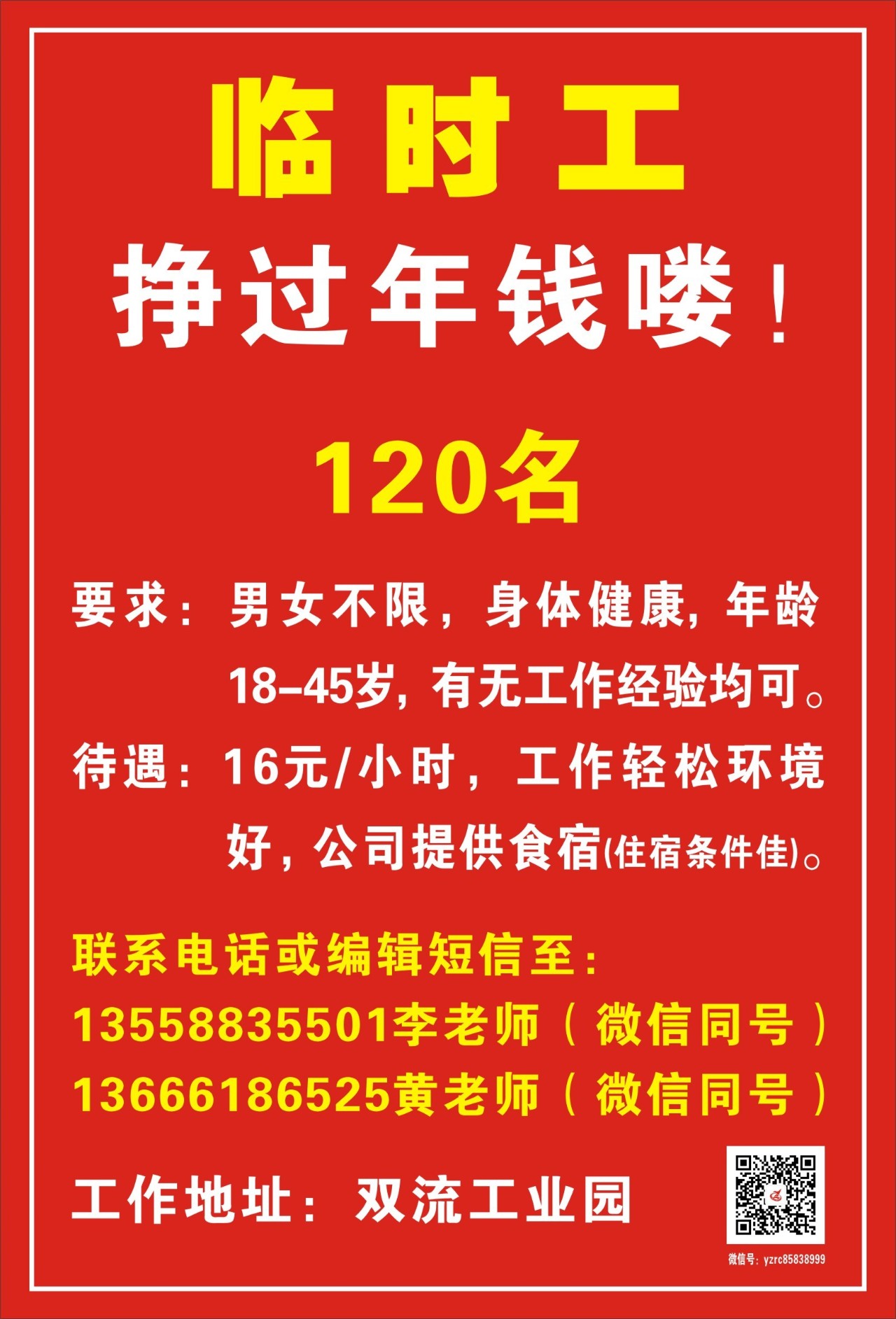 青浦臨時工最新招聘信息詳解，青浦臨時工最新招聘信息全面解析