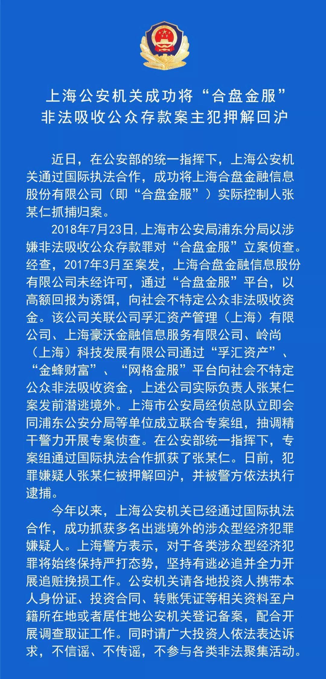 合盤金服最新消息深度解析，合盤金服最新消息全面解析