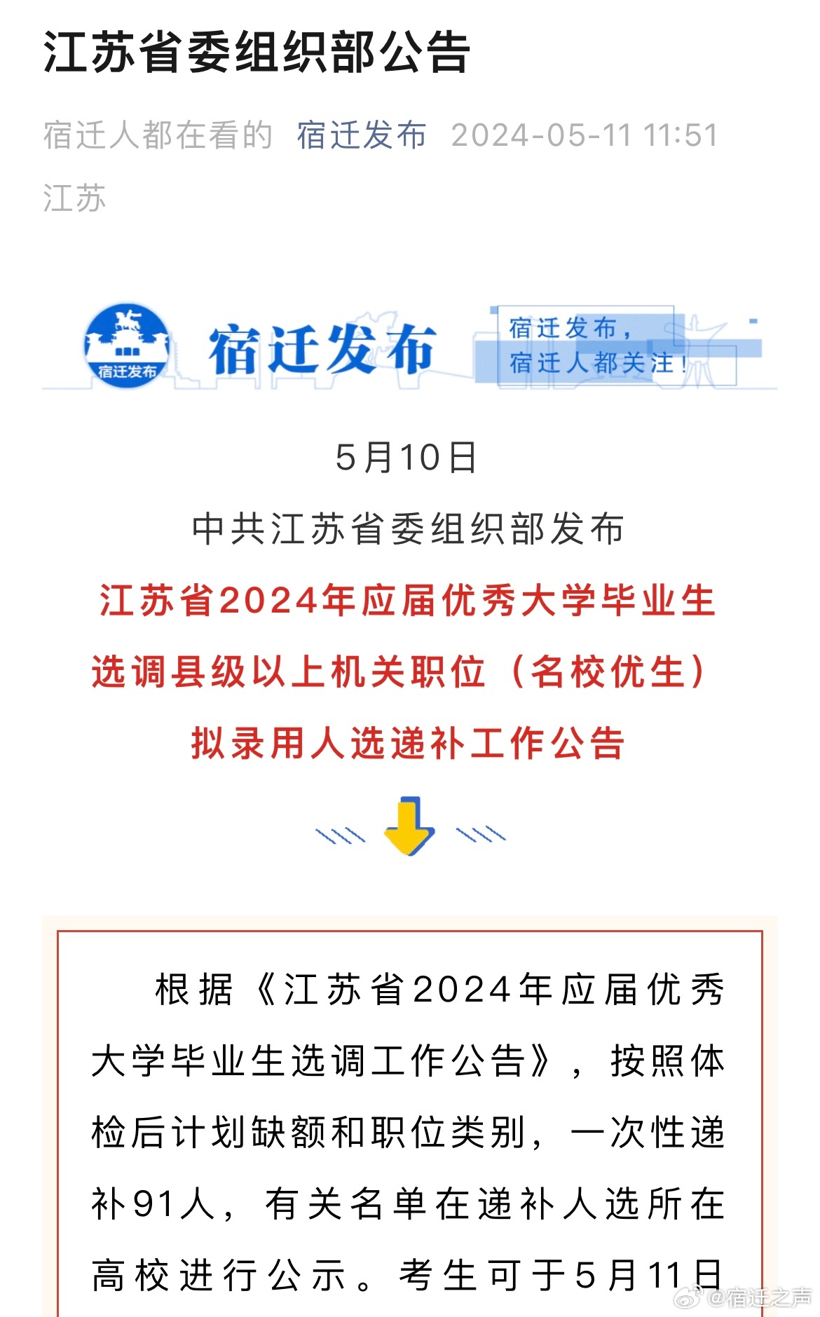 江蘇省組織部最新公示，深化人才隊(duì)伍建設(shè)，推動(dòng)高質(zhì)量發(fā)展，江蘇省組織部最新公示，深化人才隊(duì)伍建設(shè)，助力高質(zhì)量發(fā)展新篇章