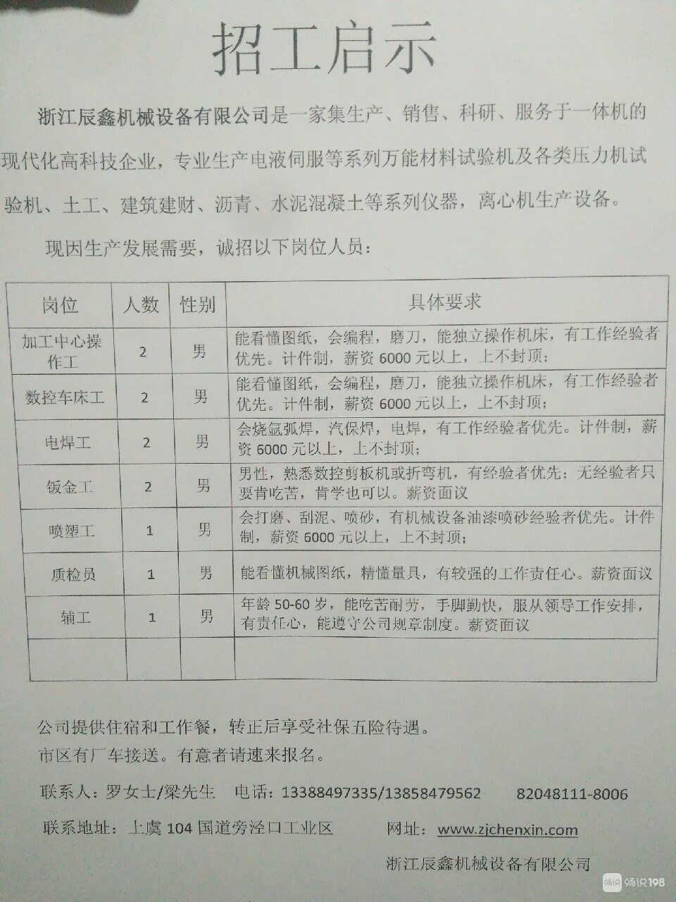 最新車工招聘，掌握未來制造技術(shù)的關(guān)鍵人才，最新車工招聘，掌握未來制造技術(shù)，招募關(guān)鍵人才