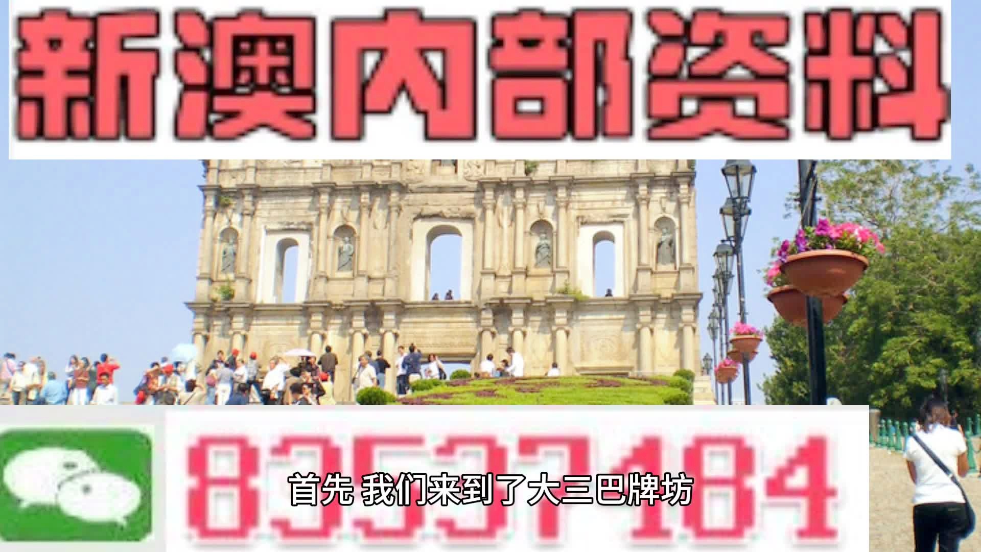 非法賭博活動（或）新澳2024今晚開獎資料風(fēng)險提醒 第2頁