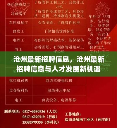 晉州最新招聘動(dòng)態(tài)，探尋晉州123招聘背后的機(jī)遇與挑戰(zhàn)，晉州招聘動(dòng)態(tài)更新，探尋機(jī)遇與挑戰(zhàn)的晉州招聘大潮