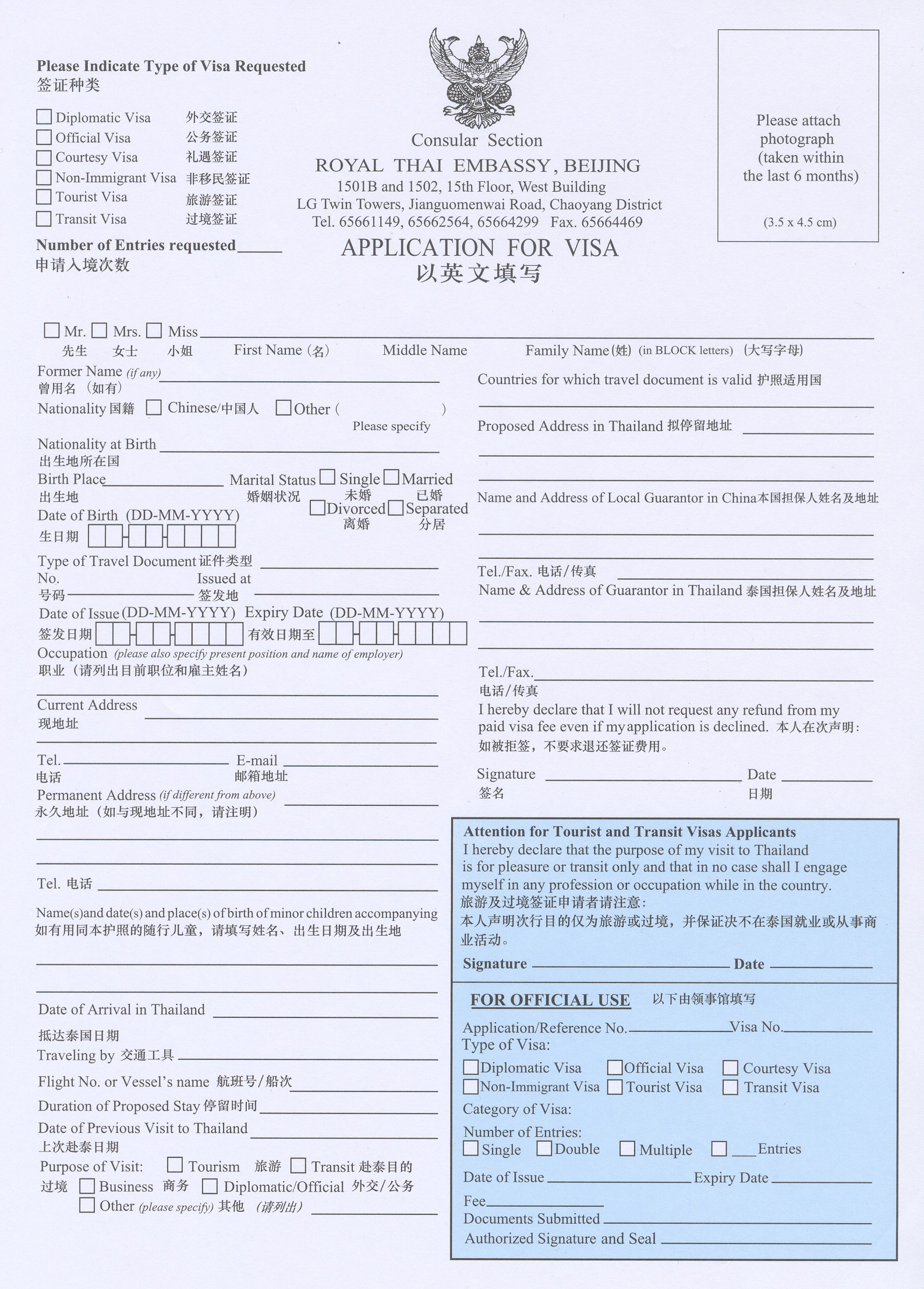 泰國(guó)最新落地簽表格詳解，泰國(guó)最新落地簽表格全面解析