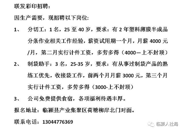 輝縣附近最新招工信息及其影響，輝縣附近最新招工信息及其社會(huì)影響分析