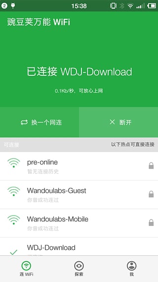 探索無(wú)線魅力