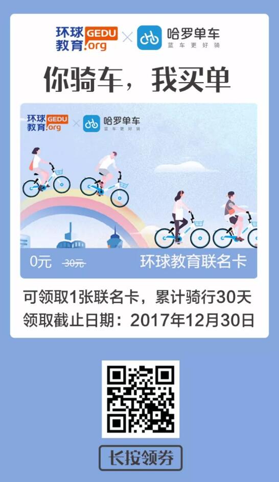 哈羅單車優(yōu)惠券最新