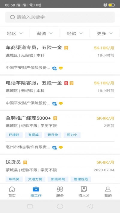 晉州360最新招聘信息概覽，晉州最新招聘信息總覽