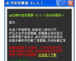 炫舞答題器最新版，引領(lǐng)舞蹈游戲的新風(fēng)尚，炫舞答題器最新版，引領(lǐng)舞蹈游戲潮流的新風(fēng)尚