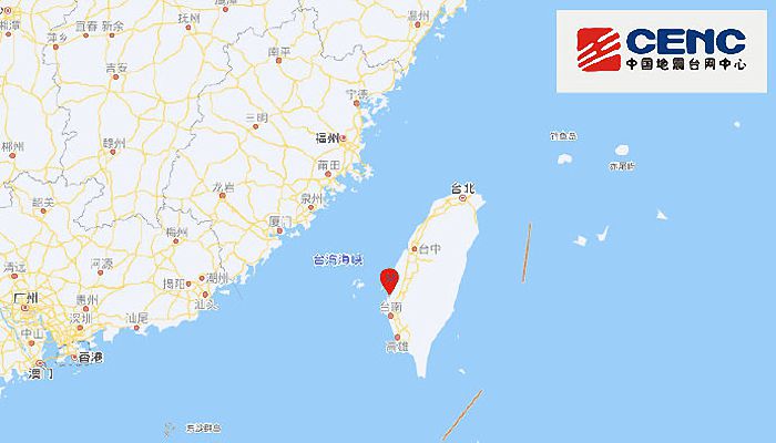 今天臺灣地震最新消息，臺灣今日地震最新動態(tài)速遞