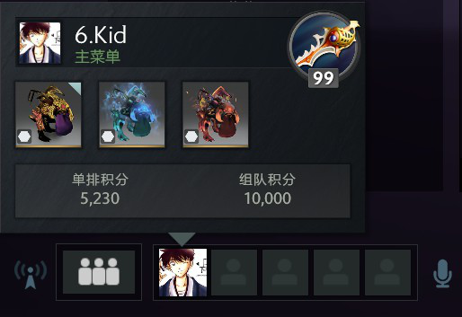 Dota2天梯