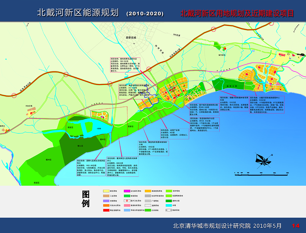 北戴河新區(qū)最新規(guī)劃，塑造未來(lái)海濱城市的藍(lán)圖，北戴河新區(qū)規(guī)劃揭秘，未來(lái)海濱城市的藍(lán)圖展望