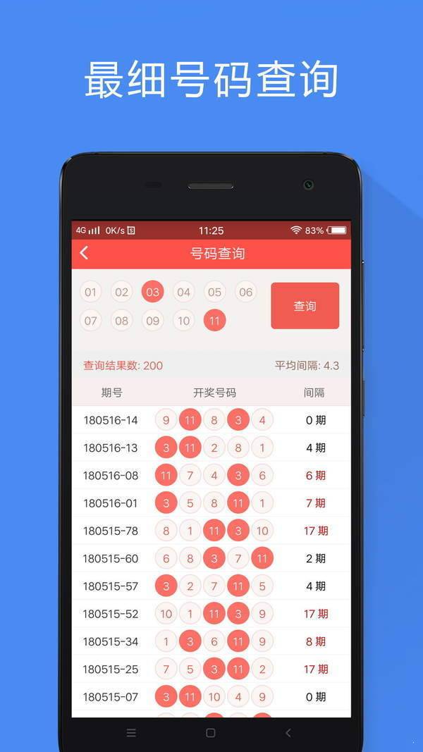 香港期期準資料大全免費,快捷解決方案_ios2.97.118