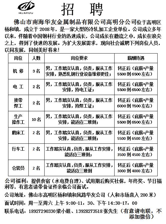 汕頭兼職招聘最新信息概覽，汕頭最新兼職招聘信息匯總