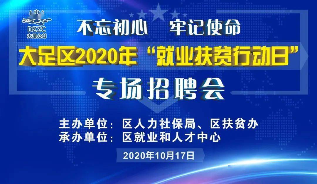 大足區(qū)最新招聘信息概覽，大足區(qū)最新招聘信息全面解析