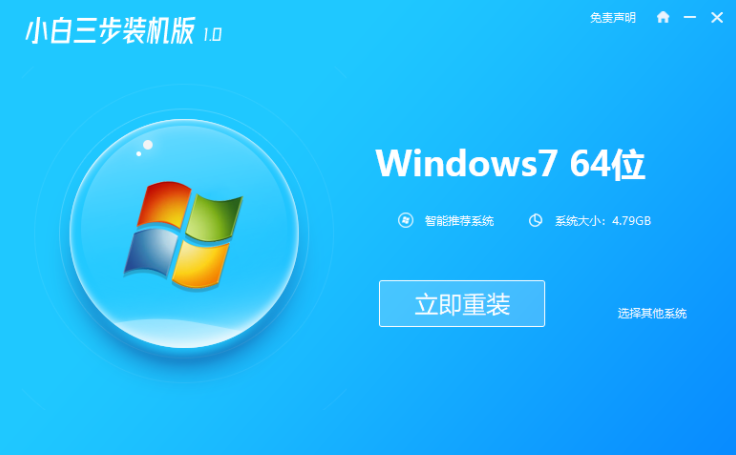 win7最新版下載