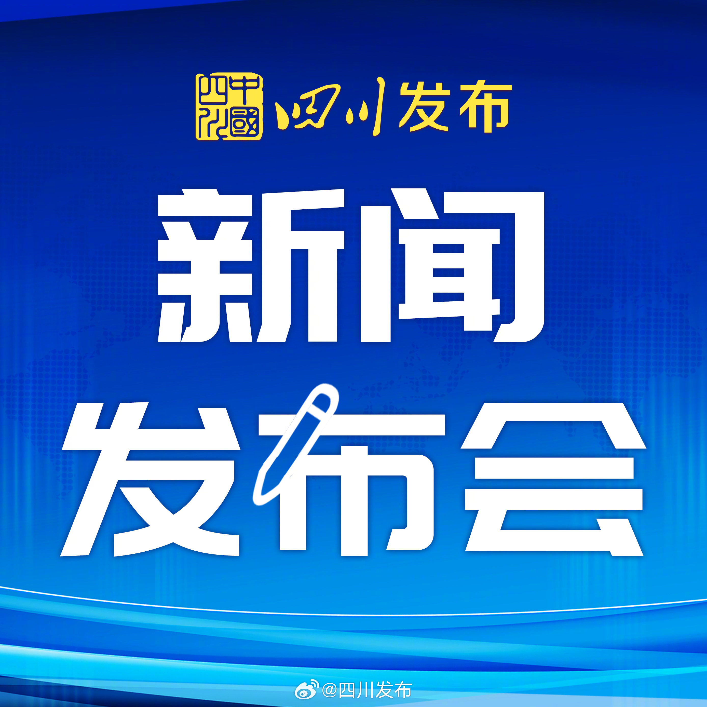 四川自貢最新新聞概覽，四川自貢最新新聞概覽，自貢市最新動態(tài)報道