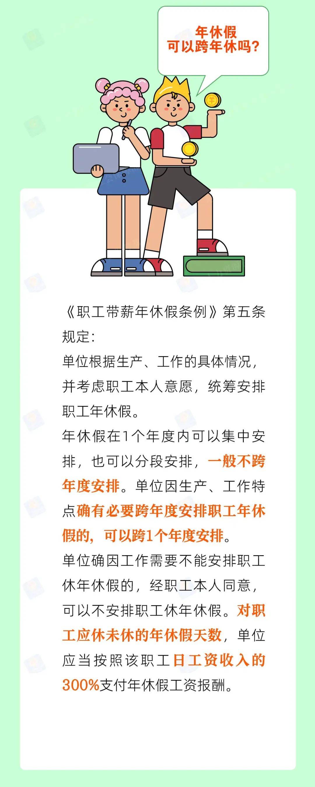 關(guān)于年休假最新規(guī)定的深度解讀，年休假最新規(guī)定的深度解讀與分析