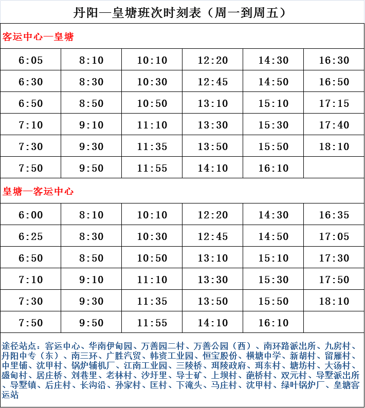 石漕線最新時(shí)刻表——出行的新指南，石漕線最新時(shí)刻表，出行必備指南