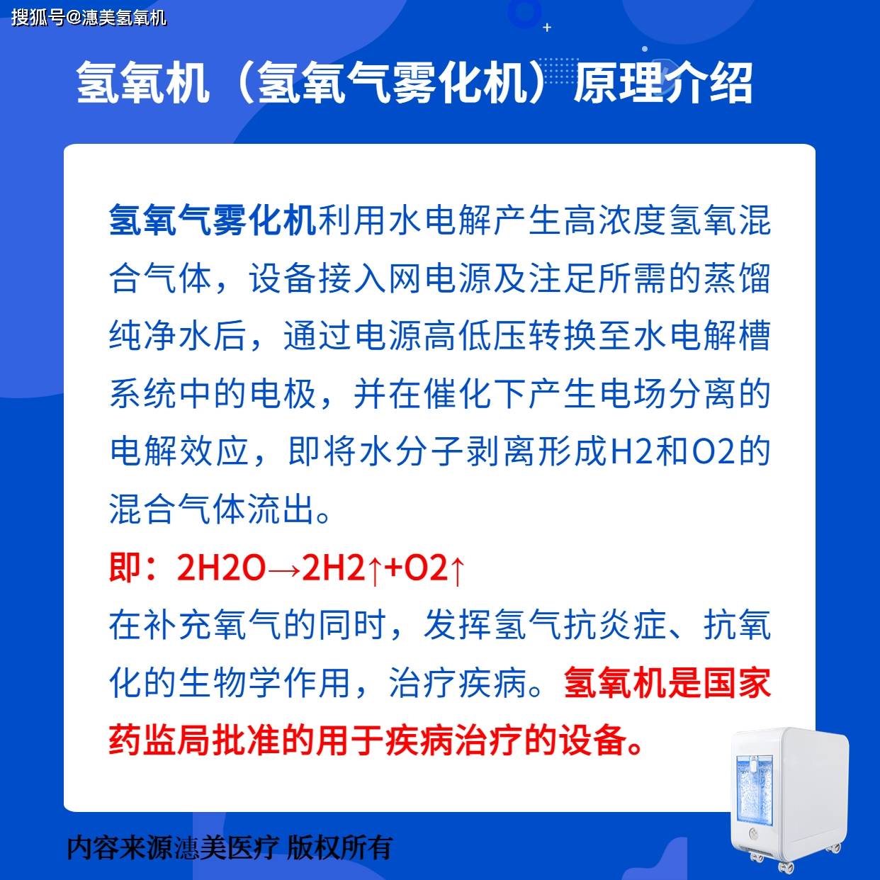 潓美氫氧機(jī)最新型號(hào)，引領(lǐng)健康呼吸新時(shí)代，潓美最新氫氧機(jī)型號(hào)，開啟健康呼吸新篇章