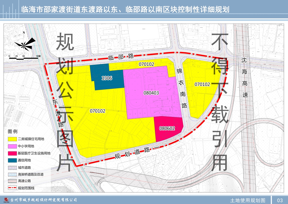 臨海邵家渡最新規(guī)劃圖