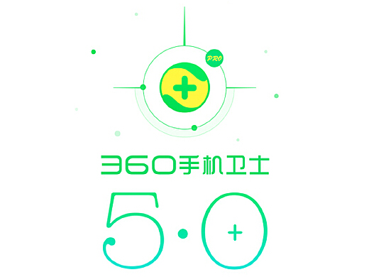 探索360手機衛(wèi)士最新版，全方位守護你的數字生活，探索最新360手機衛(wèi)士，全方位保護你的數字生活安全