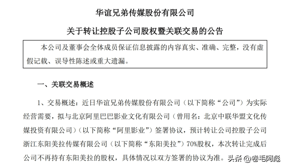 華誼兄弟股票最新消息深度解析，華誼兄弟股票最新動(dòng)態(tài)全面解析