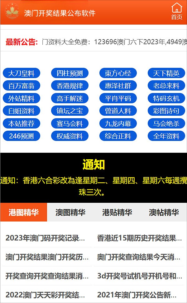 澳門碼開獎最快結(jié)果查詢，警惕背后的違法犯罪風(fēng)險，澳門碼開獎結(jié)果查詢需謹(jǐn)慎，警惕背后的違法犯罪風(fēng)險