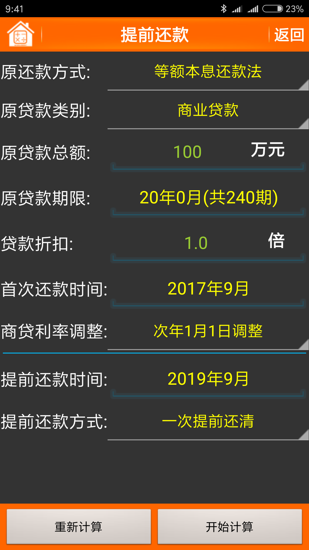 最新準(zhǔn)確的房貸計(jì)算器下載，助力你的購房決策，最新房貸計(jì)算器下載，助力購房決策，輕松計(jì)算貸款方案！