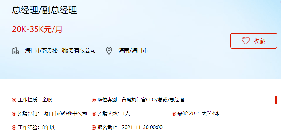 海口人才網最新招聘信息概覽，海口人才網最新招聘信息全面解析