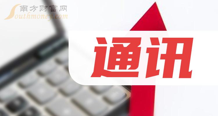 四方通信最新消息，引領行業(yè)變革，開啟全新篇章，四方通信引領行業(yè)變革，開啟全新篇章，最新消息揭秘發(fā)展動態(tài)