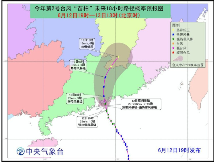 臺(tái)風(fēng)卡努