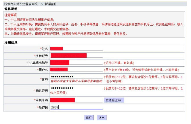 2024新奧資料免費(fèi)精準(zhǔn)資料,完善系統(tǒng)評估_安卓86.873