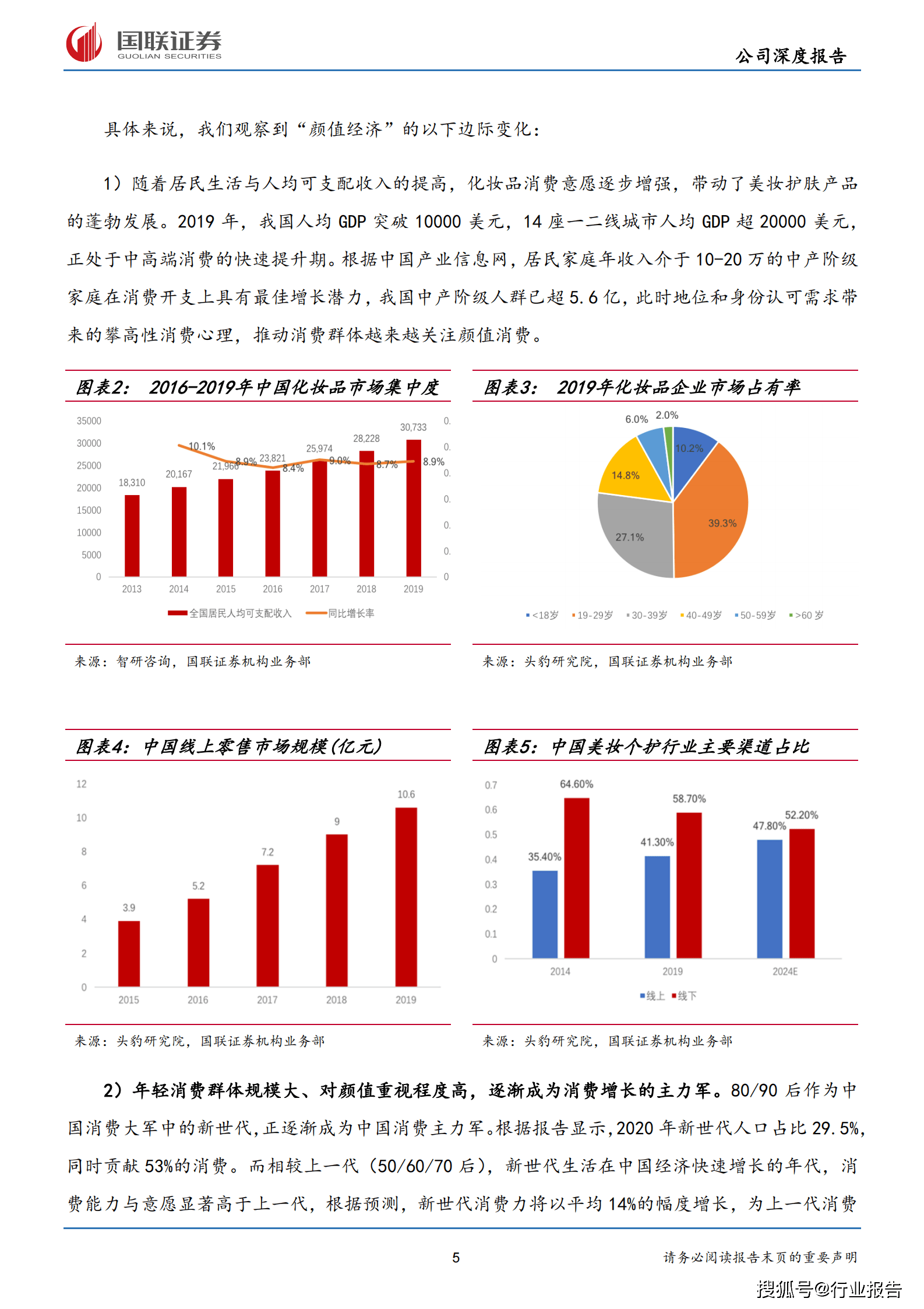 澳門六開獎結(jié)果2024開獎,符合性策略定義研究_vShop73.716