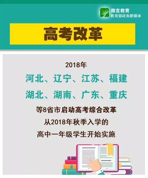 河南高考改革最新方案，邁向全面改革的步伐與策略分析，河南高考改革最新方案，全面改革的步伐與策略解析