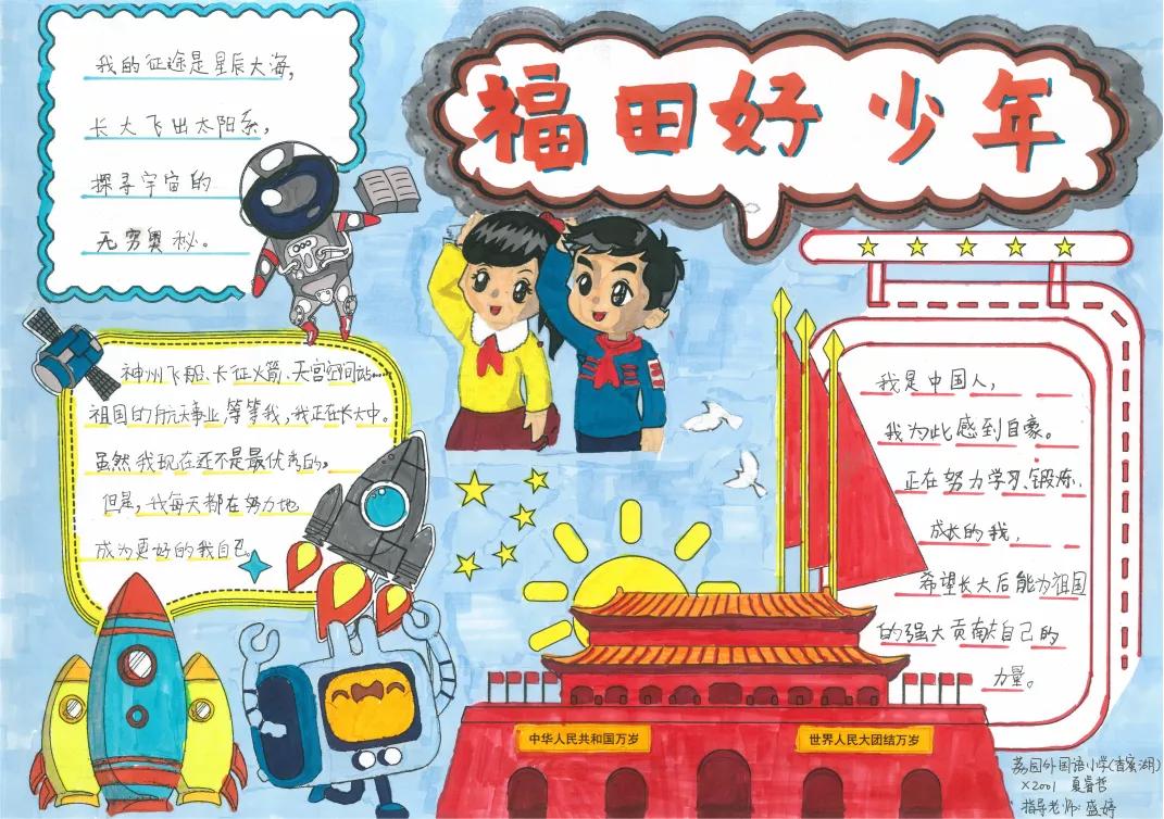 少年眼中的中國(guó)最新一期，蓬勃生機(jī)與時(shí)代風(fēng)采，少年眼中的中國(guó)，蓬勃生機(jī)與時(shí)代風(fēng)采的最新風(fēng)采