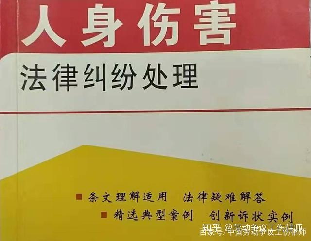 最新人身損害傷殘鑒定標(biāo)準(zhǔn)概述，最新人身損害傷殘鑒定標(biāo)準(zhǔn)詳解