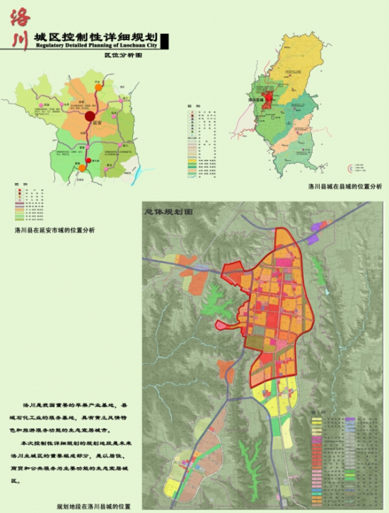 涇川縣最新城區(qū)規(guī)劃，塑造未來城市的藍圖，涇川縣城區(qū)新規(guī)劃揭曉，塑造未來城市藍圖