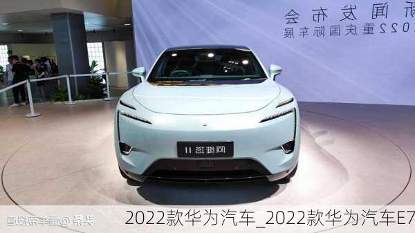 華為汽車2022款最新款價格詳解，華為汽車2022款最新款價格全面解析