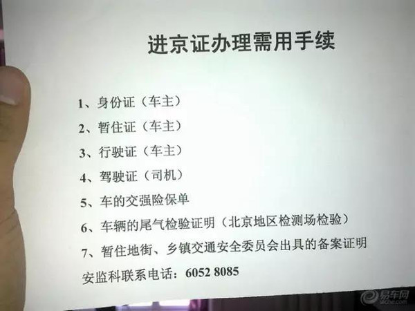 京津冀地區(qū)進京證最新消息全面解讀，京津冀地區(qū)進京證最新消息全面解讀與解析