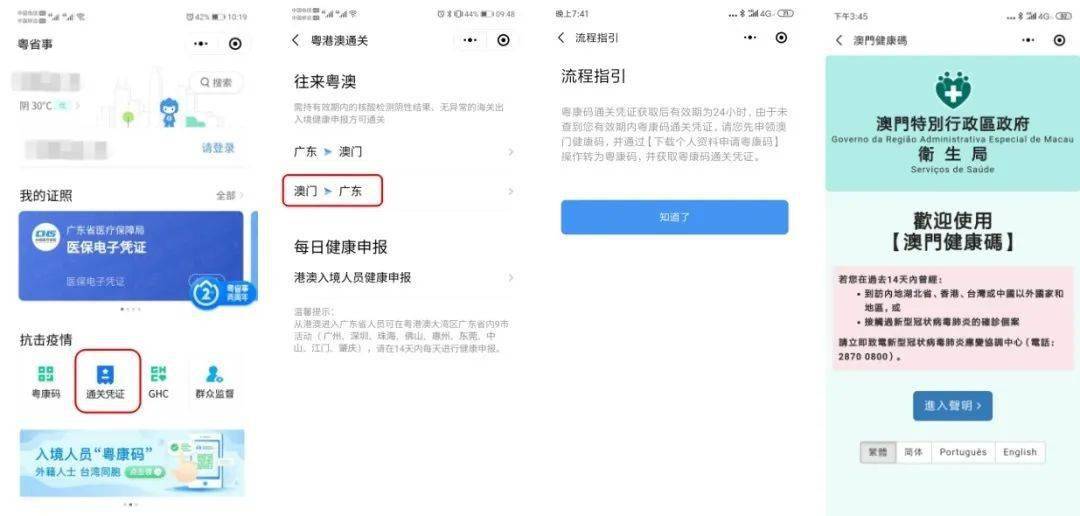 澳門廣東八二站免費(fèi)資料查詢,創(chuàng)造力策略實施推廣_Chromebook79.51