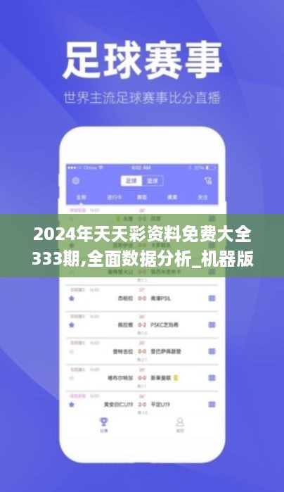 探索2024年天天彩，免費資料的無限可能，揭秘2024天天彩，免費資料的無限潛能探索