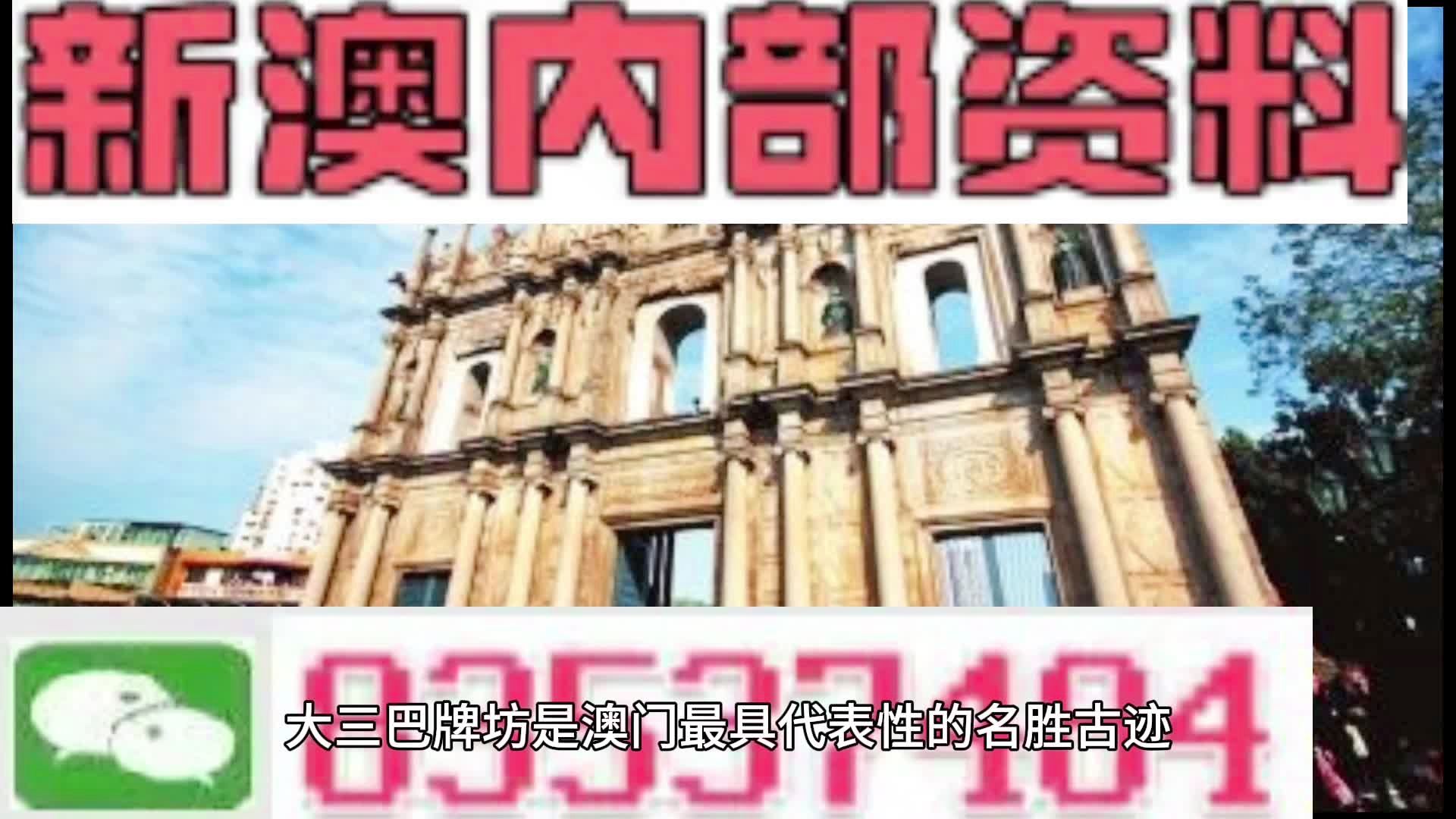 新澳天天開獎資料大全與旅游攻略詳解，新澳天天開獎資料及旅游攻略詳解大全