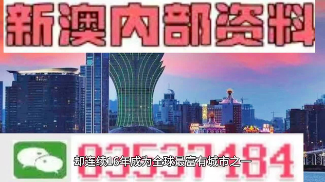 揭秘2024年新澳門開獎結果，揭秘2024年新澳門開獎結果，獨家解析開獎秘密！