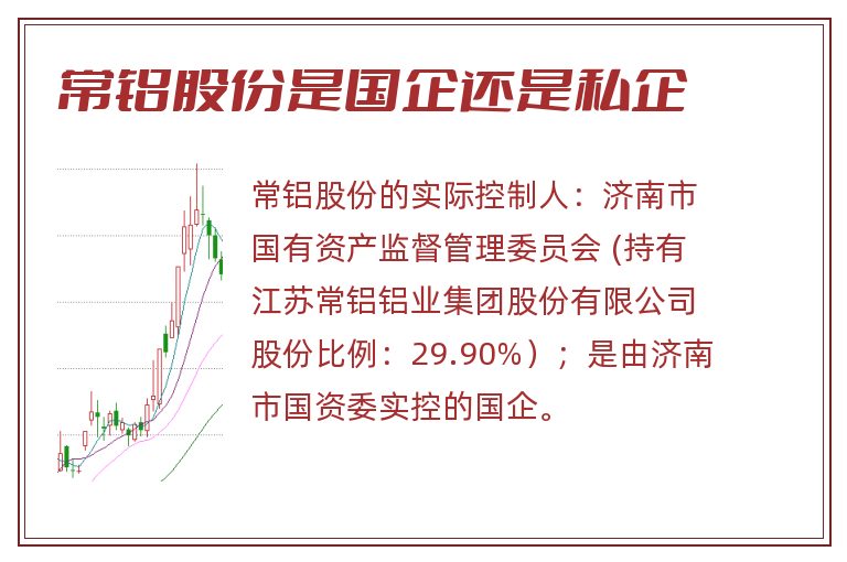 常鋁股份最新消息今天，常鋁股份最新消息今日更新