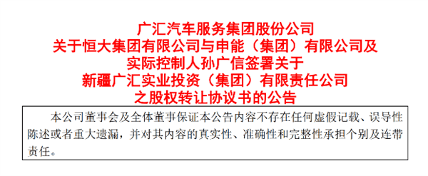 廣匯集團是否被國資委控股深度解析，廣匯集團是否被國資委控股，深度解析探究真相