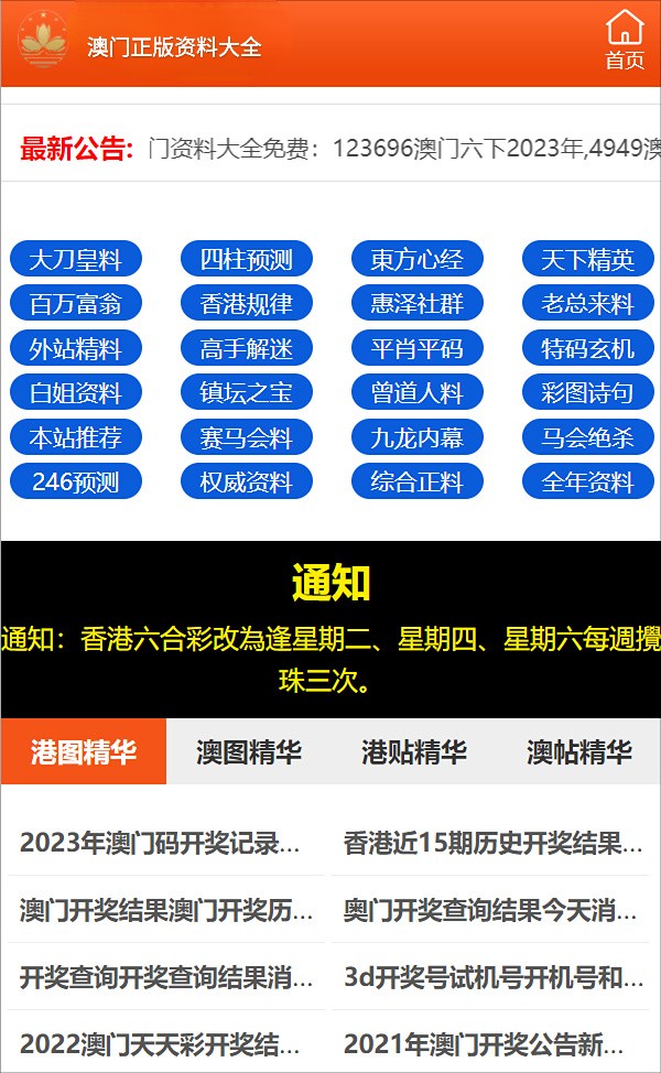 澳門資料大全與正版資料查詢，警惕違法犯罪風險，澳門資料大全與正版查詢，警惕犯罪風險